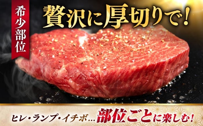 佐賀牛 A5ランク 赤身ステーキ 2枚 400g 厚切り ステーキ すてーき 赤身 希少部位 A5 部位おまかせ 牛肉 佐賀県産