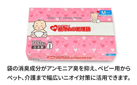 紙オムツ処理袋  700枚×2 BICD002 おむつ