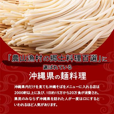 ふるさと納税 与那原町 沖縄そば 半生麺 2食セット×5袋 計10食分  沖縄料理 を自宅で簡単調理! |  | 03
