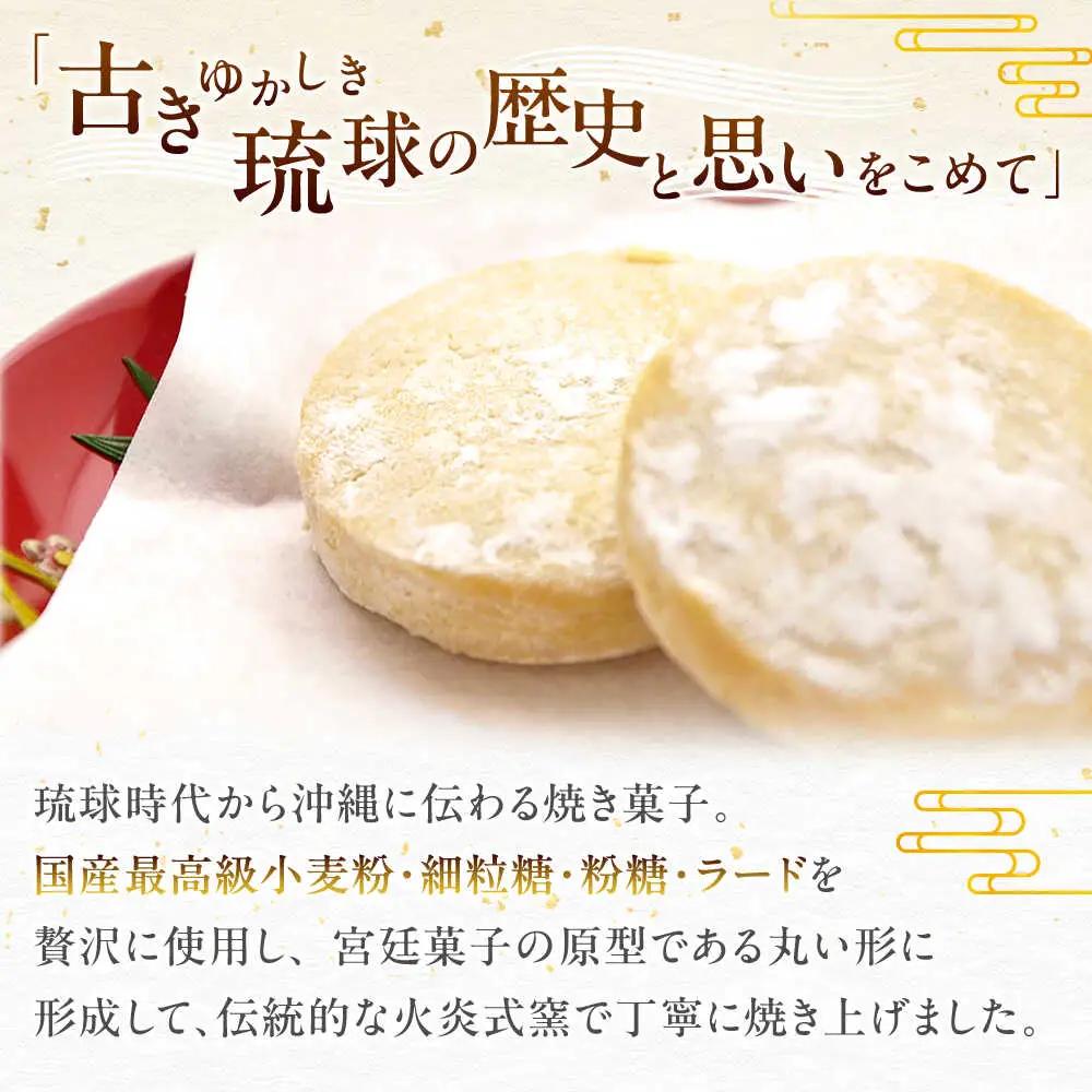 琉球宮廷菓子 黄金ちんすこう (16個入×4) 黄金金楚〜 くがに ちんすこう  BCCW002 お菓子