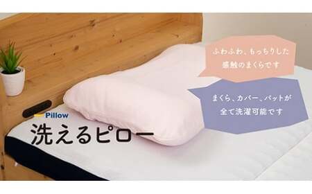 洗えるピロー　ブルー[5839-9733]