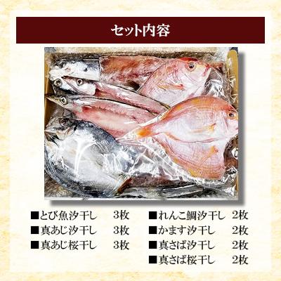 ふるさと納税 長崎市 長崎五島灘荒波セット |  | 02