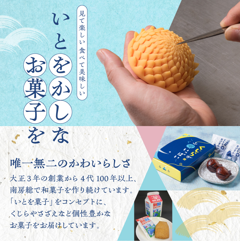 のし対応可能 【いとを菓子　盛栄堂】南房総銘菓　さざえ最中12個入り 