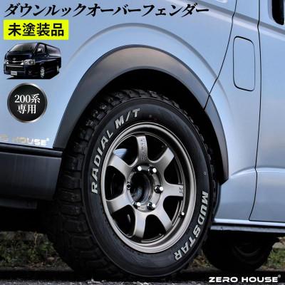 ふるさと納税 泉佐野市 ハイエース ダウンルック オーバーフェンダー マッドブラック ベース 099H3060