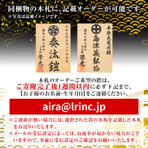 a1096-C 【数量限定】職人が心を込めて手作りした本仕立着用鎧！＜黒小札黒白茶威＞【剣画堂】姶良市 国産 鎧 甲冑 兜 武将 七五三 伝統工芸品