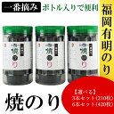 【ふるさと納税】福岡有明のり【焼のり】有明海産の一番摘み限定【福岡有明のり】（選べる：3本セット・6本セット）