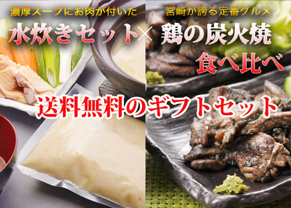 コラーゲンたっぷり水炊きセット（3～4人前：小林養鶏）（国産 鶏 鶏肉  小分け 人気 鍋 惣菜 水炊き 冷凍 宮崎 小林市） 　