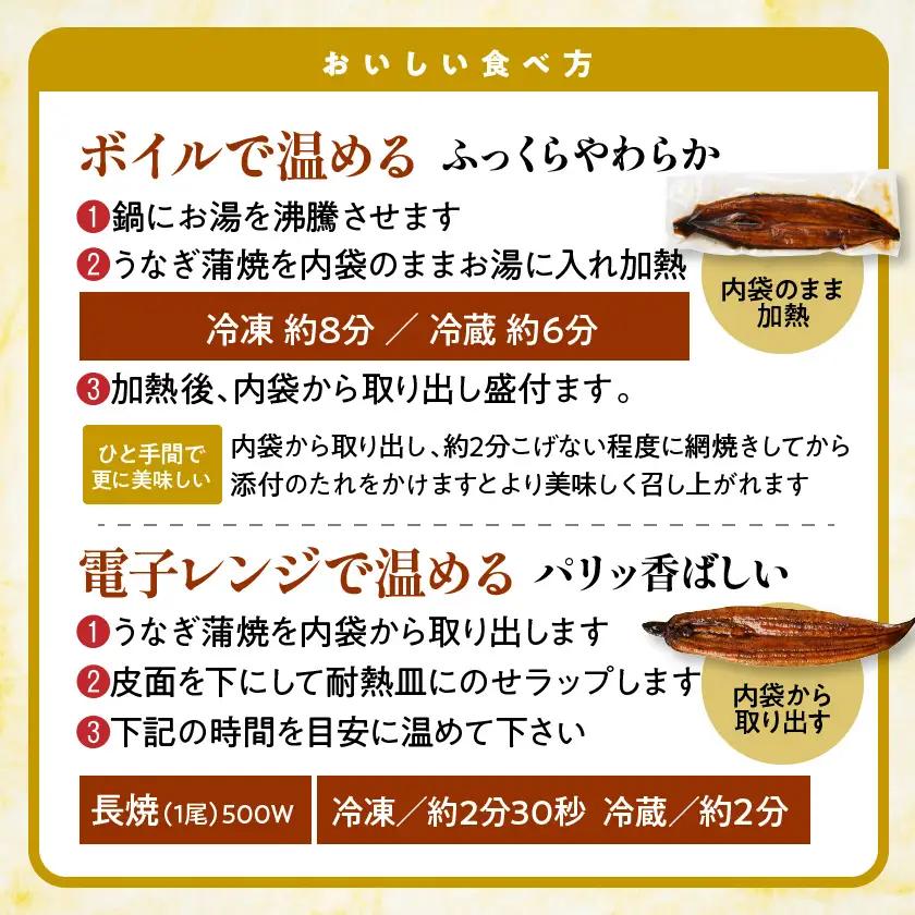 宮崎県育ちの【特大】うなぎ蒲焼2尾440g以上≪山椒・たれ付≫〔18-M301〕_(都城市)  特大うなぎ蒲焼(有頭) 宮崎県産 真空 山椒・たれ付