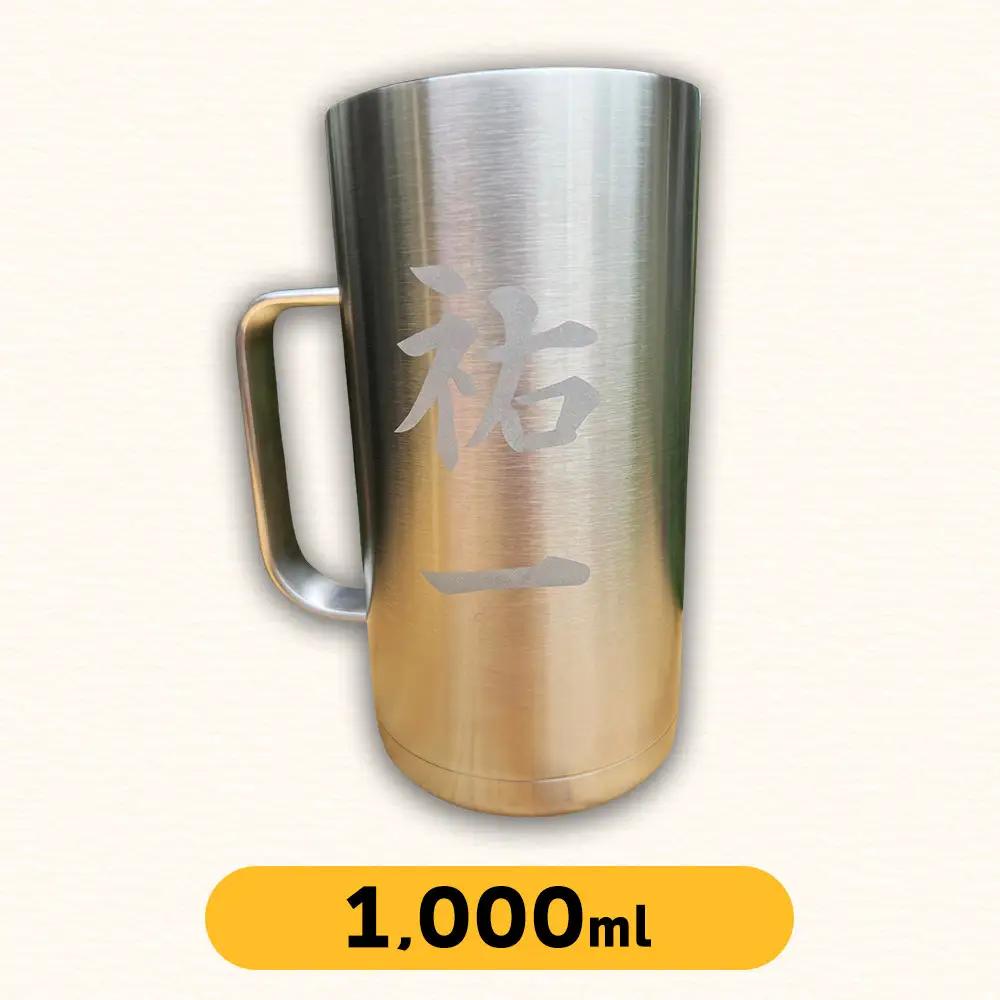 名前入り オリジナル ジョッキ(600ml) 熊本県 水上村