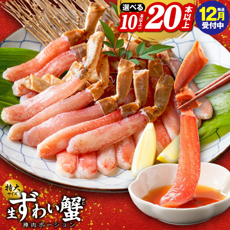 ＼レビューキャンペーン実施中／ 蟹しゃぶ 棒肉 加熱用 かんたん ずわい蟹 生ズワイ蟹 カット済 むき身 蟹 ヘルシー食材 低カロリー 高タンパク しゃぶしゃぶ かに鍋 鍋料理 海産物 海の幸 魚貝類 食品 関西 大阪 泉佐野市 お取り寄せ 冷凍 送料無料