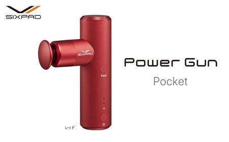 SIXPAD Power Gun Pocket【レッド】