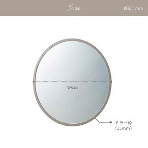 ラウンドミラー 【54size】ベージュオーク色（TSY-10039K）