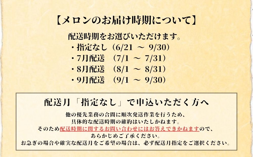 【2027年先行予約】おいわけメロン 大箱 8kg（4〜6玉） 【配送指定なし】 北海道安平町産 赤肉メロン 糖度16度以上 甘い くだもの フルーツ 採れたて 産地直送 ギフト お中元 ※着日指定不
