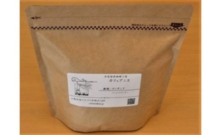 1.2-9-3 自家焙煎珈琲 浅煎りセット（豆）