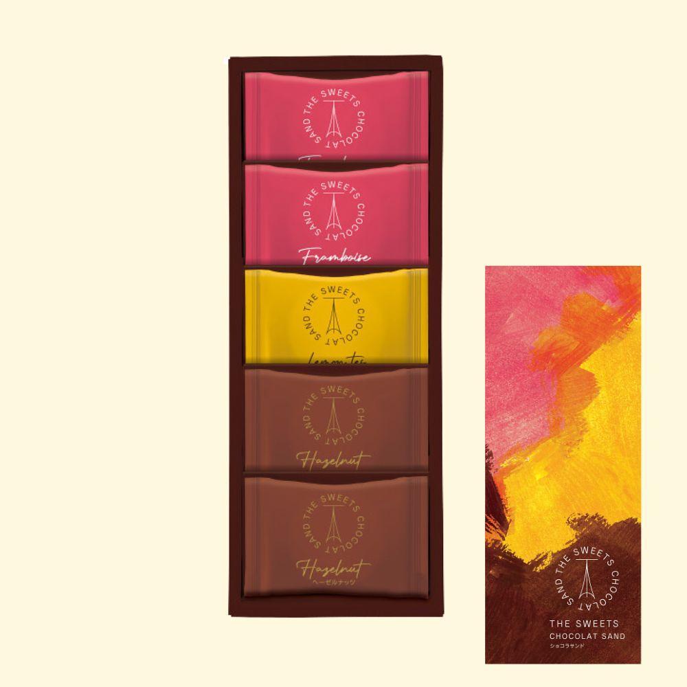 【ギフト包装対応】【期間限定】ザ・スウィーツ ショコラサンド (5個) ｜シャディ スイーツブランド 人気セット スイーツ［ シャディ お取り寄せ ショコラサンド 人気 おすすめ ナッツ ラズベリー 