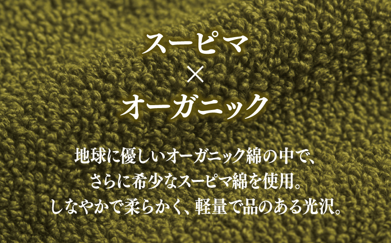 高級泉州タオル ラガマフィン フェイスタオル カーキー 1枚 015B536_イメージ4