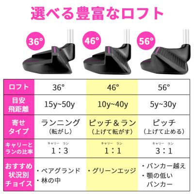 ふるさと納税 東大阪市 [46°カーボン/レディース][右利き女性用]FLIT-BOX　BKチッパー1本 |  | 02