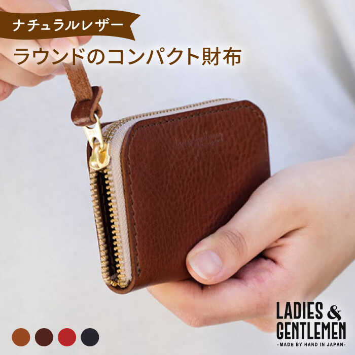 ラウンドのコンパクト 財布 糸島市 / LADIES＆GENTLEMEN 革製品 革財布 サイフ [ADK019]