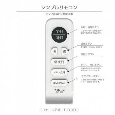 ふるさと納税 名張市 12畳用 LEDリモコンシーリングライト RB12137[53940248] |  | 03