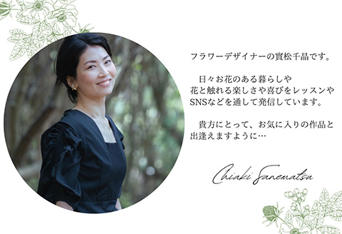 《美しい時が閉じ込められた》プロフーモアレンジ2個セット プリザーブドフラワー インテリア 置物 かわいい おしゃれ ハンドメイド 贈り物 ギフト 誕生日 枯れないお花「2024年 令和6年」