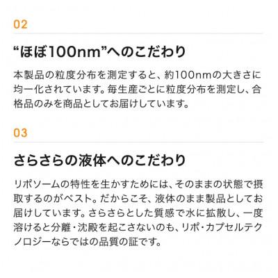 ふるさと納税 鎌倉市 【毎月定期便】【6ヶ月定期便】【Lypo-C】リポ カプセル ビタミンC+D 30包入 3箱全6回 |  | 02