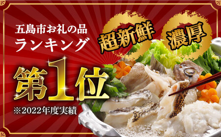 【3回定期便】五島産養殖クエ鍋400g（鍋 あごだしスープ付うどん付） 五島市/五島ヤマフ[PAK011] 冷凍 お取り寄せ くえ 切り身 アラ 五島うどん スープ 鍋 刺身