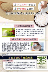【令和7年産・有機JAS認証】ひとめぼれ 極（きわみ） 2kg｜宮城県産 有機栽培米