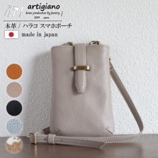 【本革 スマホショルダー】レディース ベルトタイプ 斜め掛けポーチ【apo-24nns-GG】