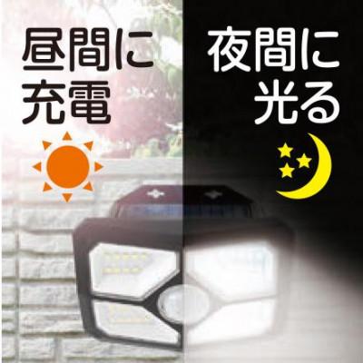 ふるさと納税 小野市 大進 明るさ切り替えができる ソーラー センサーライト600lm DLS-WL009 防犯 屋外 |  | 01