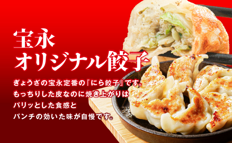 【定期便・全3回 4ヶ月毎】手包み餃子 ぎょうざの宝永 宝永餃子30個セット（宝永餃子15個入×2袋）　T004-T01-02-01