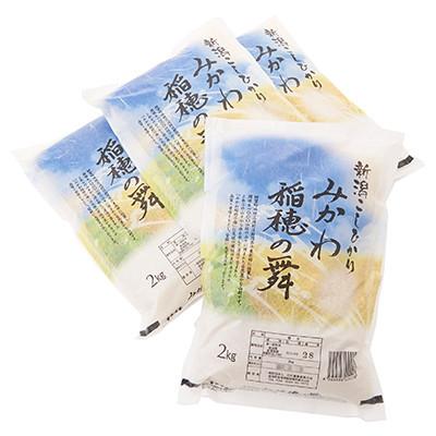 ふるさと納税 阿賀町 《令和8年産米》 新潟県阿賀町産 コシヒカリ「みかわ稲穂の舞」8kg(2kg×4袋)
