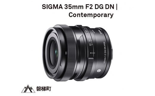 
										
										【ソニーEマウント】SIGMA 35mm F2 DG DN | Contemporary
									