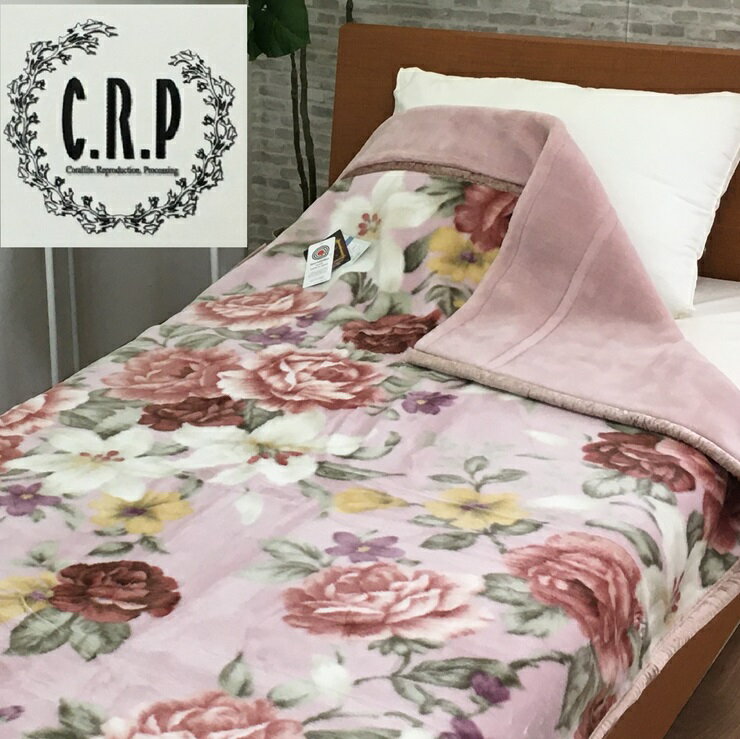 【ふるさと納税】C.R.P加工毛布 マイヤー毛布 シングル ピンク 1枚 (合わせ毛布)24401｜マイナスイオン 快眠 快適 睡眠 洗える 洗濯可能 [3786]