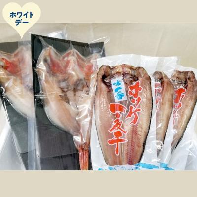 ふるさと納税 紋別市 【ホワイトデー】キンキ一夜干し2枚と真ほっけ一夜干し3枚セット