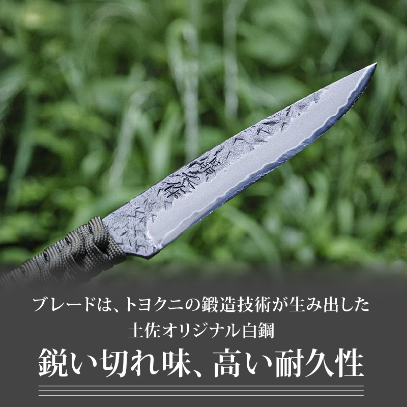 土佐鍛 アウトドアナイフ TRIPPIN 濃緑グリップ チョコ色ケース | ナイフ キャンプ アウトドア 打刃物 土佐 鉈 なた 職人 山林 狩猟 刃物 薪割り ハンドメイド 釣り 伝統 工芸 高知県