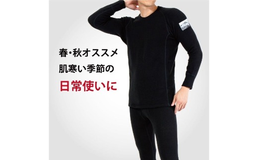 防寒肌着 ひだまり エベレストアーバン 紳士 ロングスリーブ ブラック M 高知県 高知 四万十市 四万十 しまんと 日本製 高品質 服 インナー 保温 抗菌 防臭 メンズ 男性 トップス 暖かい 長