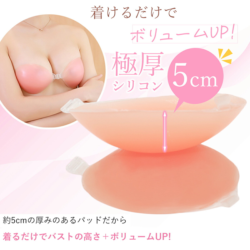 6倍超盛り ヌードブラ