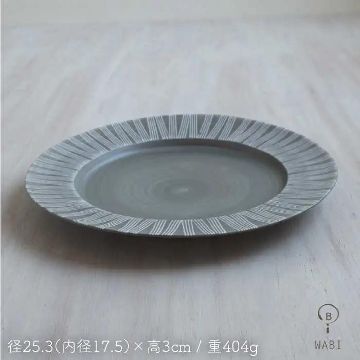 【波佐見焼】Shabby chic style 25cm プレート 2枚セット（ダークグレー） 食器 皿 【和山】 [WB101]  波佐見焼