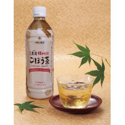 ふるさと納税 豊前市 ごぼう茶 豊前姫かほり 500ml × 24本 |  | 01