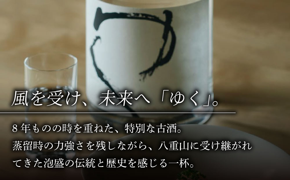 ZAKIMI ゆく (43度 700ml) | 沖縄県 石垣市 泡盛 酒 古酒 ロック 水割り ソーダ割 お湯割り