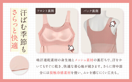 【ワコール】Wing ブラトップ カップ付き 吸汗速乾《Mサイズ》カラー:PI［ 京都 Wacoal ウイング ラクしてきれいを叶えるブラトップ 人気 おすすめ 有名 ブランド インナー 下着 肌着 