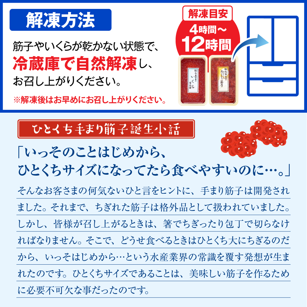 佐藤水産　【豊富産】いくら130g×2個 ＆ 手まり筋子120g×1個セット 計380g【KAT-312】