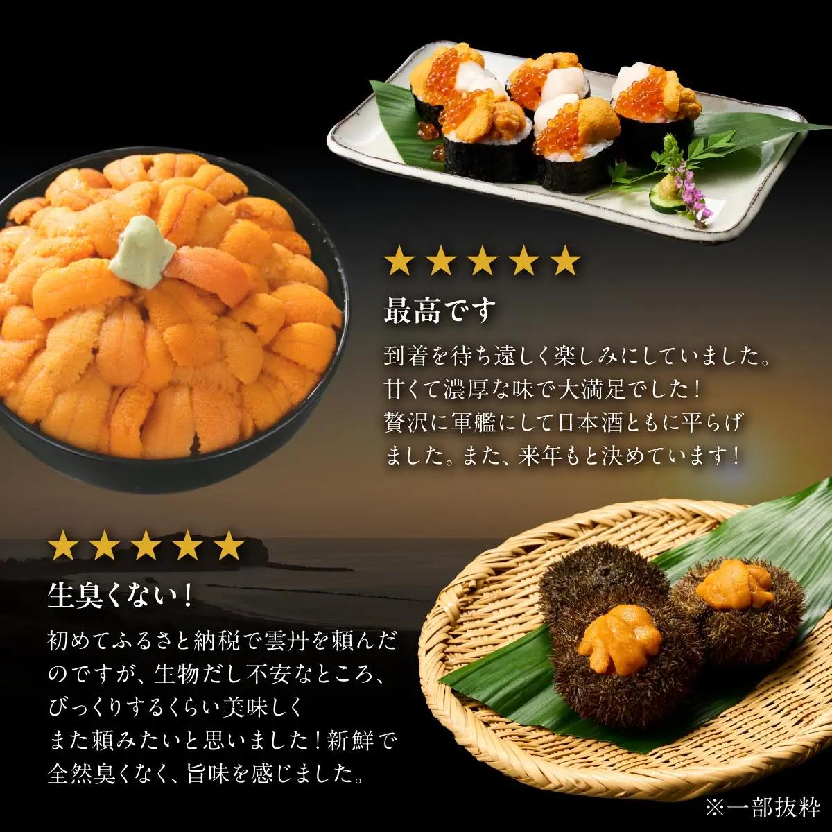 極上 エゾバフンウニ 折詰 400g  【mh-0472_B】