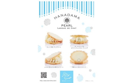 華珠（HANADAMA）10個入専用箱・手提げ袋セット【1.2-15】