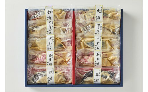 【ふるさと納税】【＜山陰大松＞氷温熟成　西京漬け詰合せ10切P【高島屋選定品】】【25NT-015-004】