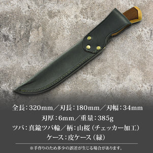 土佐鍛 ダマスカス山遊鉈 山桜チェッカー柄 緑ケース | ナイフ アウトドアナイフ 狩猟 刃物 南国市