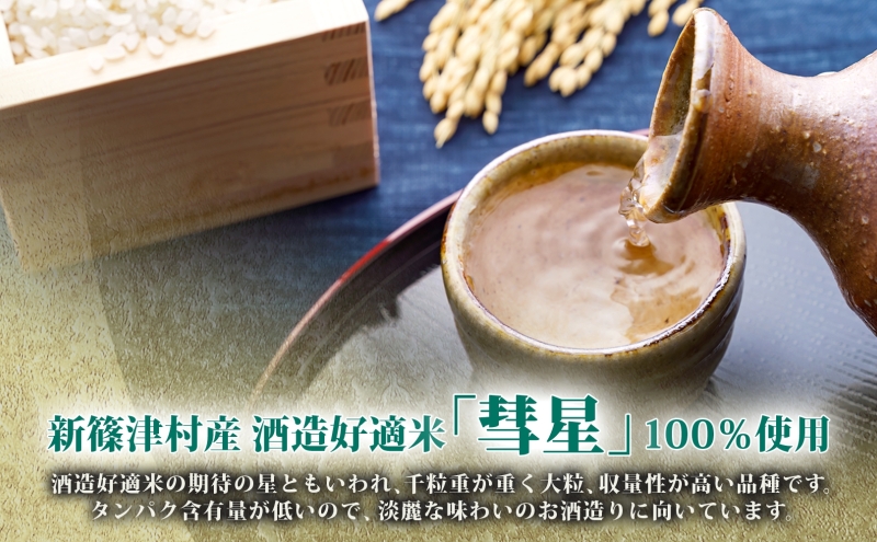 新篠津村産 「彗星」使用 純米酒 大法螺（おおぼら） 720ml 2