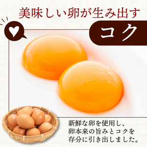 卵プリン 4個 こだわり卵 プリン プリン プリン プリン ippukudo001