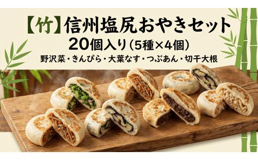 【松】30個入