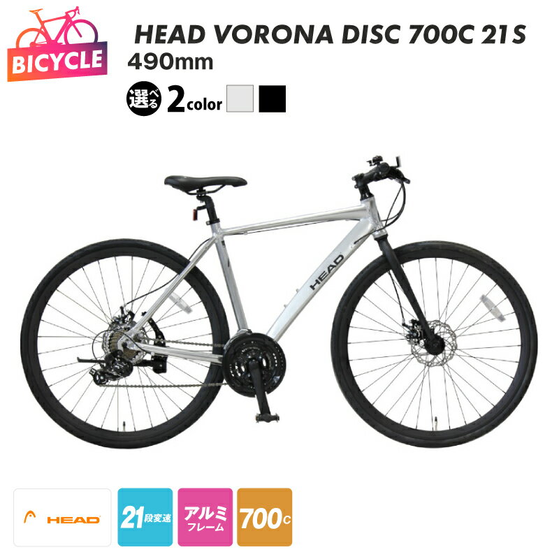 【ふるさと納税】【特別寄附金額】 HEAD VORONA DISC 700C 21S 自転車 完全組立 選べる ポリッシュ / マットブラック アウトドア 通勤 通学 クロスバイク 完成品 21段変速 アルミフレーム シルバー ブラック シティサイクル 泉佐野市 送料無料